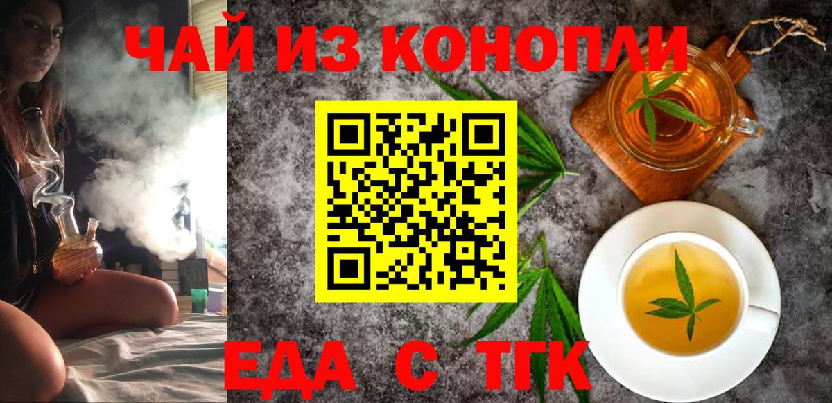 Донецк  Canna-Cookies марихуана  Вход с VPN 