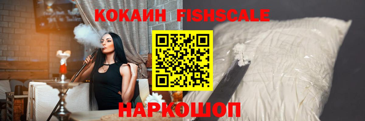 Донецк  как найти наркотики  Вход с VPN  Cocaine 99% 