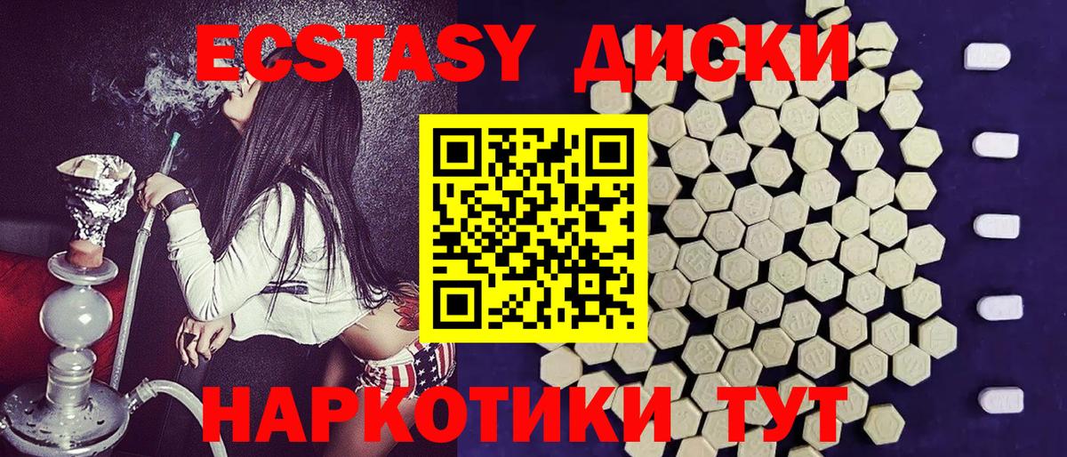 Донецк  Ecstasy  Вход с VPN  Ecstasy XTC 