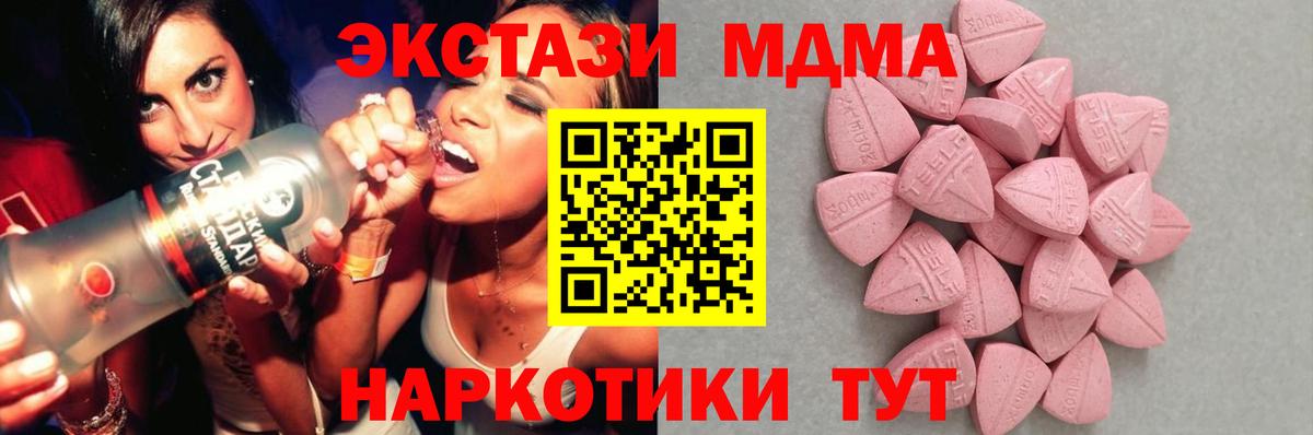 Экстази Cube Донецк