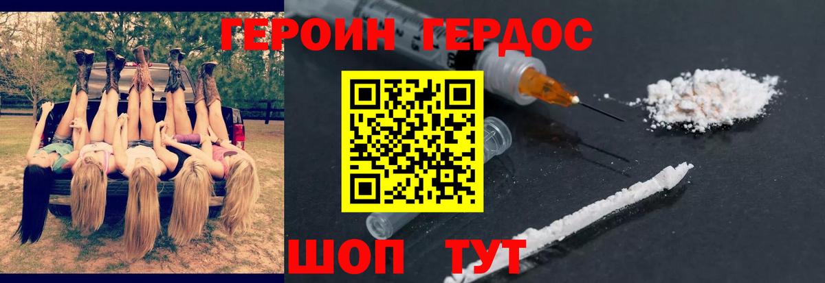 Героин гречка Донецк