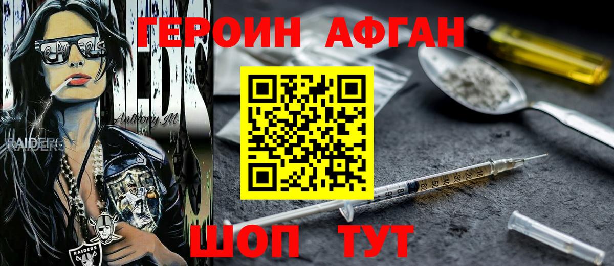 Донецк  ГЕРОИН белый  Вход с VPN 