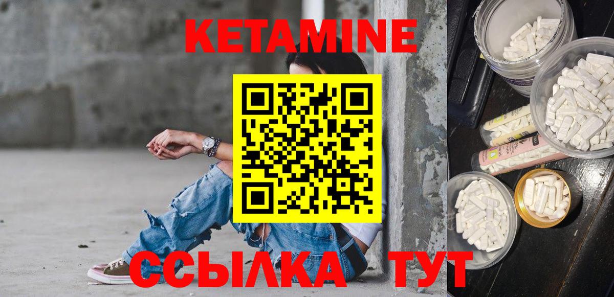 Донецк  КЕТАМИН VHQ  Кетамин ketamine  Вход с VPN 
