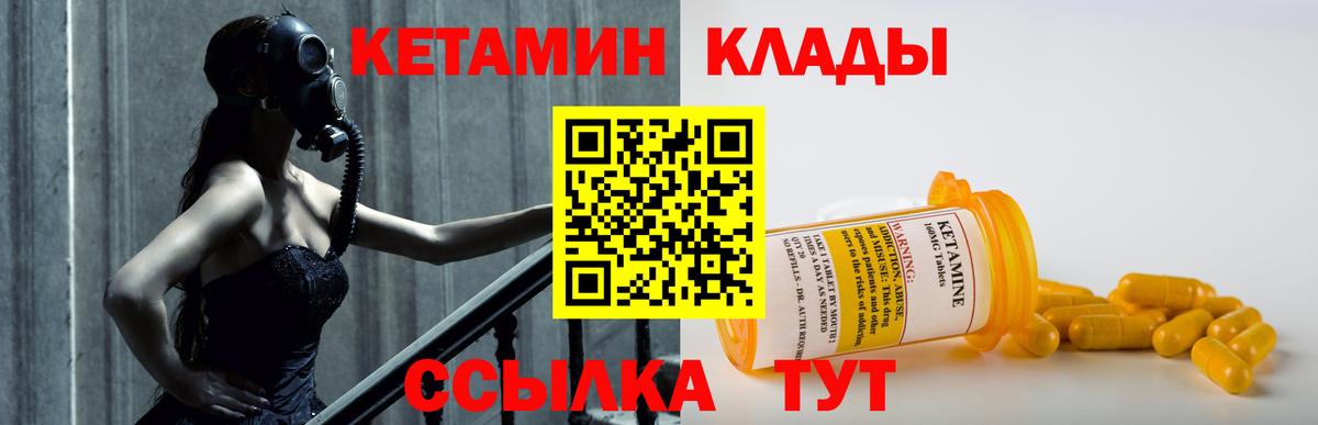 Кетамин VHQ Донецк