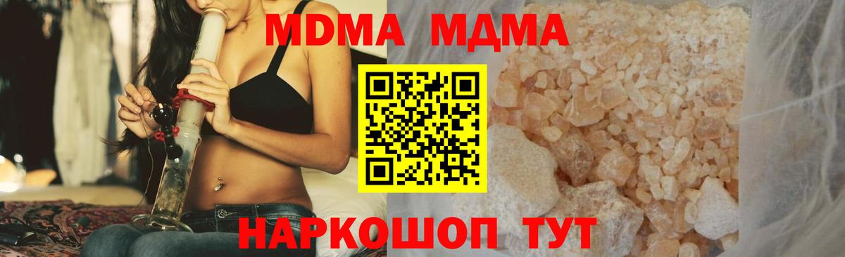 MDMA кристаллы  МДМА  Донецк  Вход с VPN 