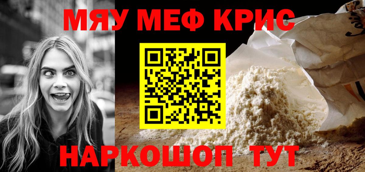 Донецк  Мефедрон мука  МЯУ-МЯУ кристаллы  Мефедрон  Вход с VPN 